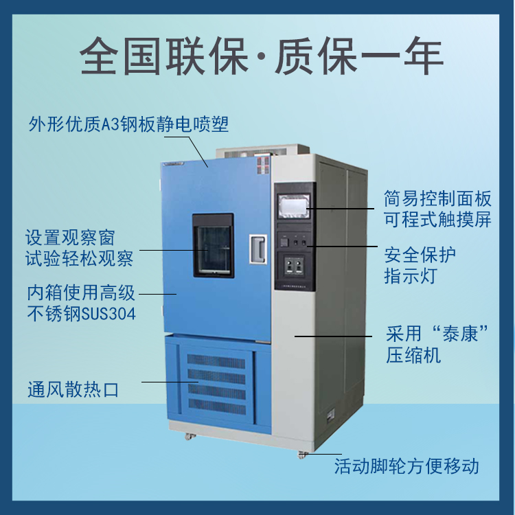 臭氧老化試驗(yàn)箱保養(yǎng)指南